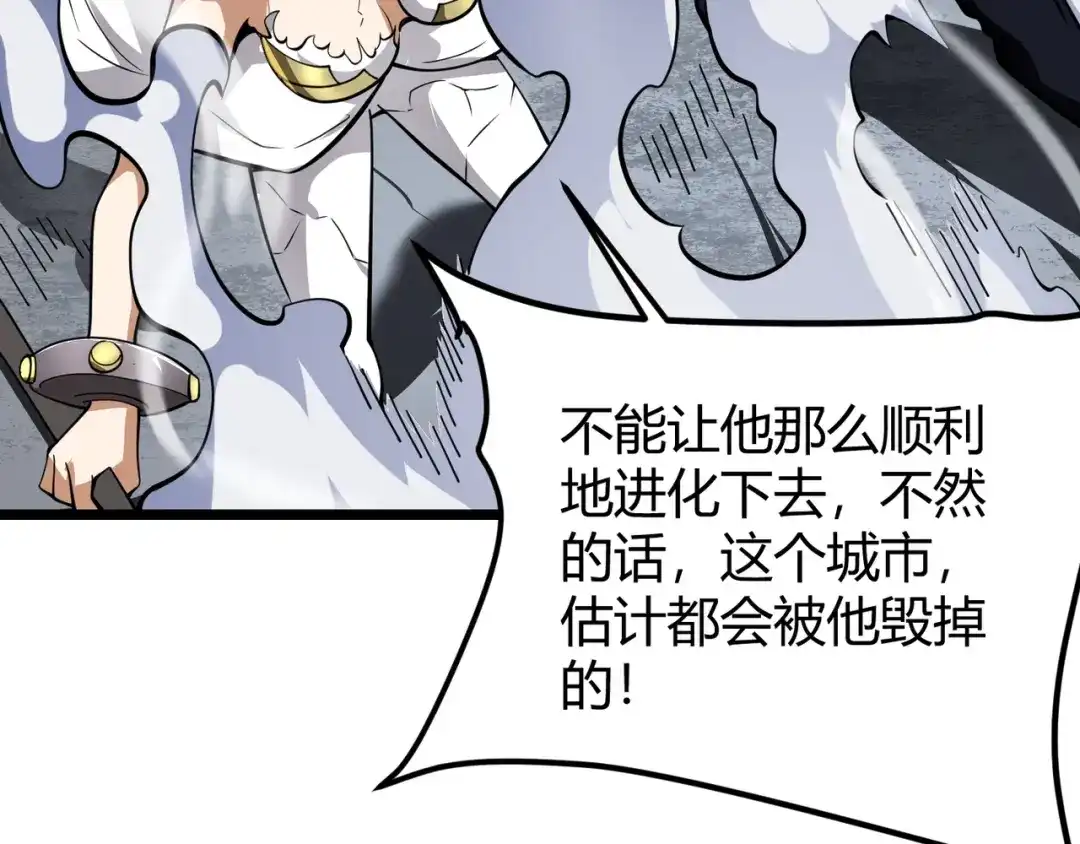 万物合一 第二十四话 昙花一现 第53页