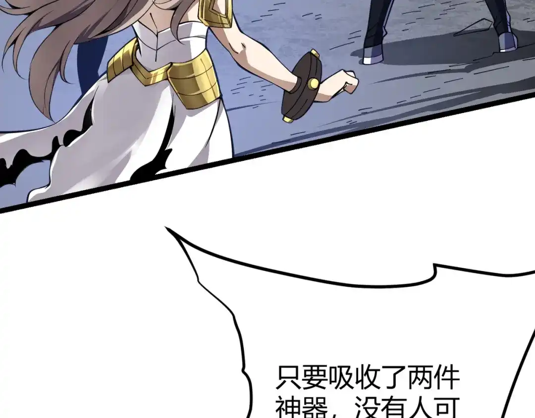 万物合一 第二十四话 昙花一现 第7页