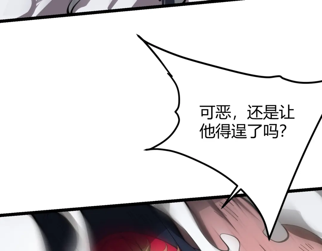 万物合一 第二十四话 昙花一现 第71页