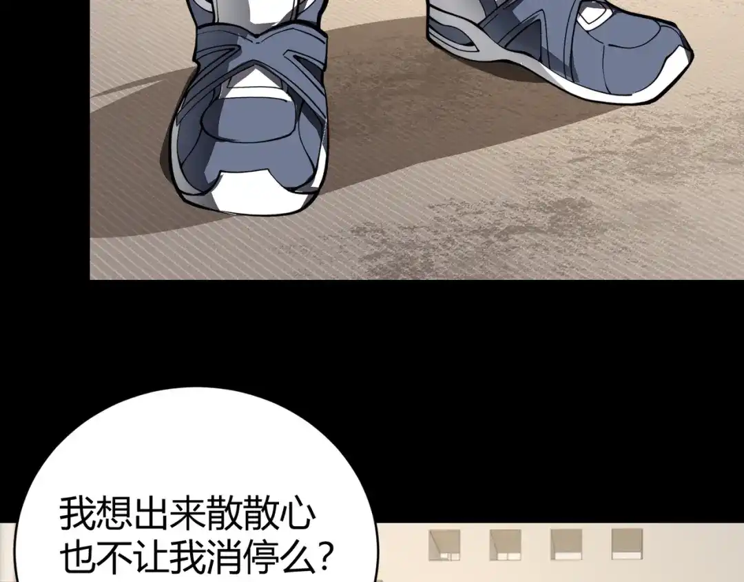 万物合一 第二十四话 昙花一现 第88页