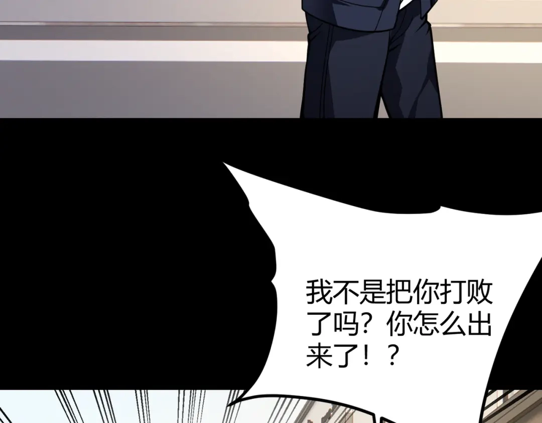 万物合一 第二十四话 昙花一现 第90页