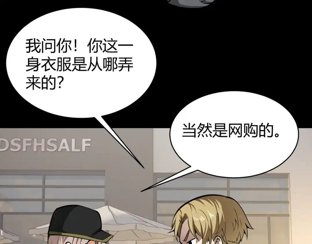 万物合一 第二十四话 昙花一现 第96页