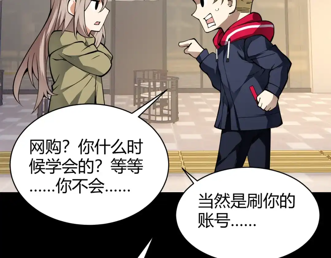 万物合一 第二十四话 昙花一现 第97页