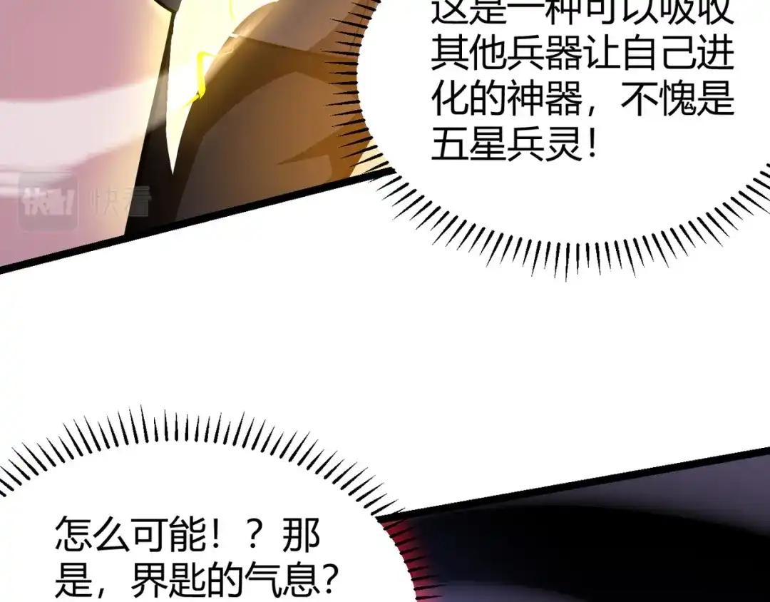 万物合一 第二十五话 终局 第106页