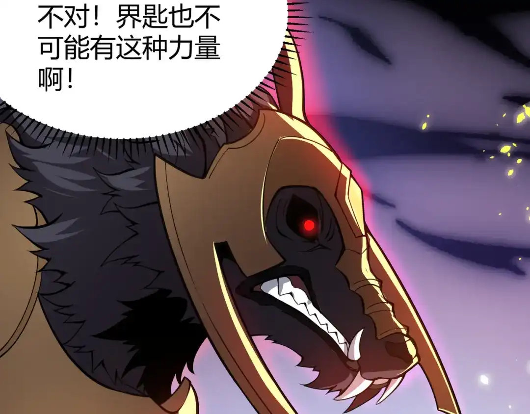 万物合一 第二十五话 终局 第107页
