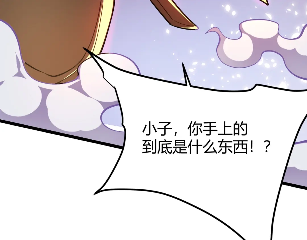 万物合一 第二十五话 终局 第108页