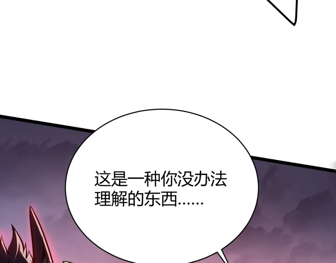 万物合一 第二十五话 终局 第109页