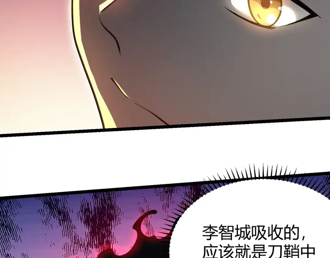 万物合一 第二十五话 终局 第115页