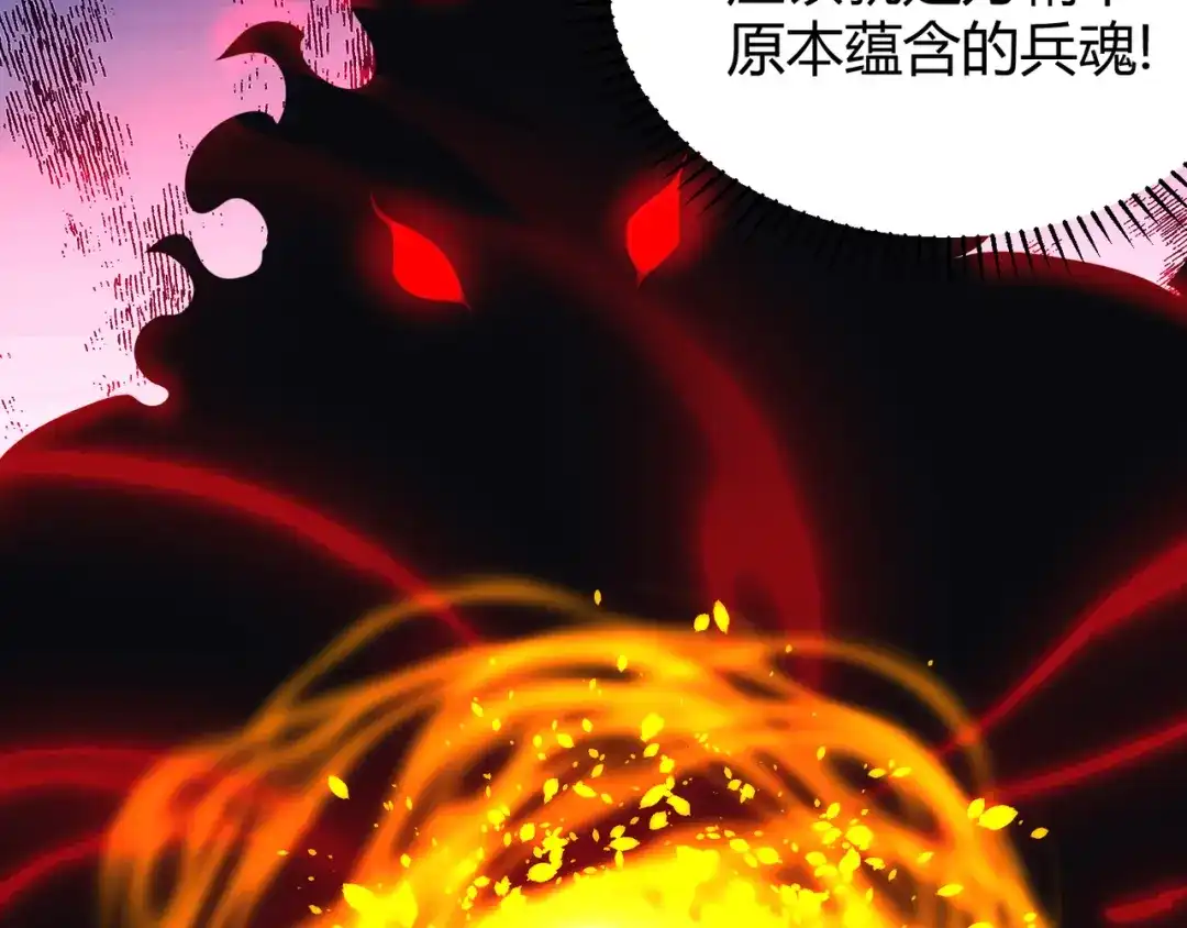 万物合一 第二十五话 终局 第116页