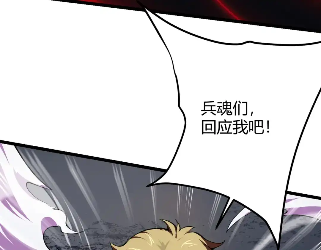 万物合一 第二十五话 终局 第118页