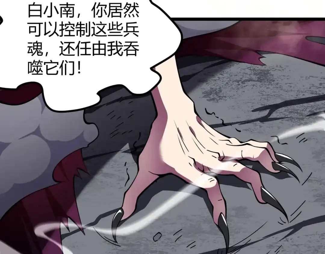 万物合一 第二十五话 终局 第131页