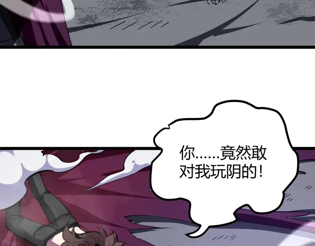 万物合一 第二十五话 终局 第132页