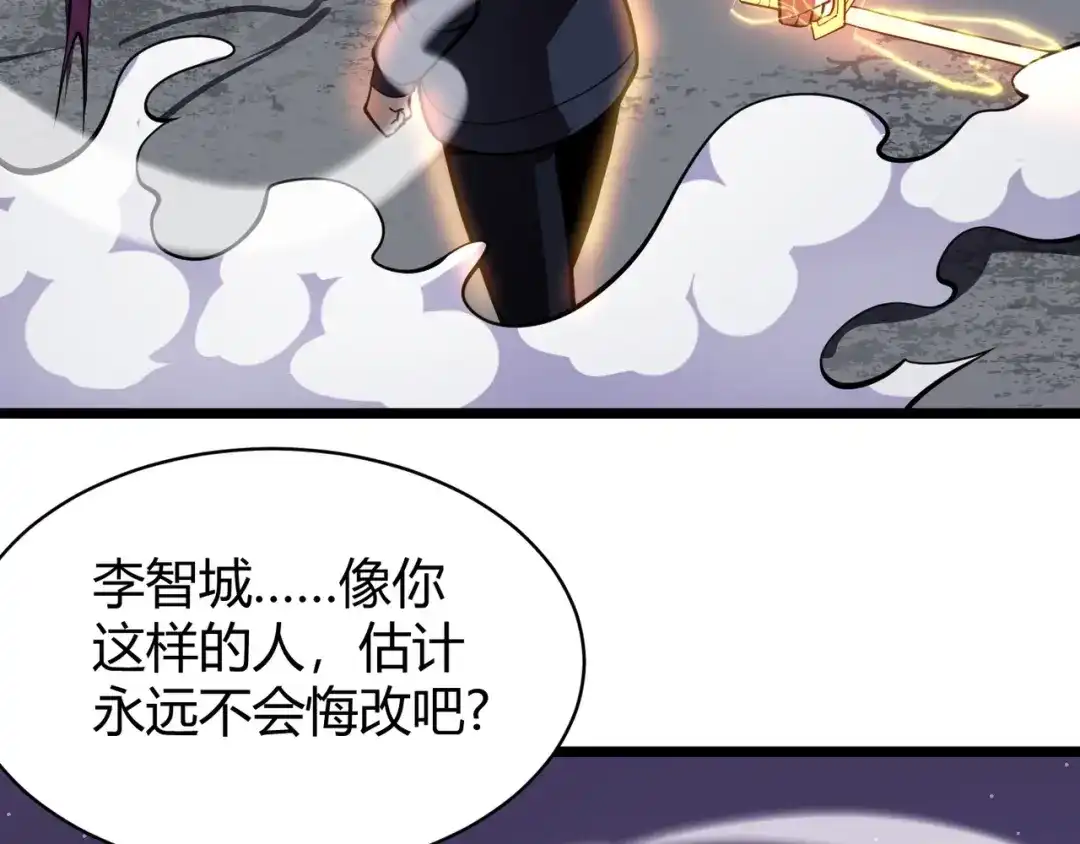万物合一 第二十五话 终局 第134页