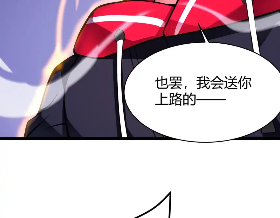万物合一 第二十五话 终局 第136页
