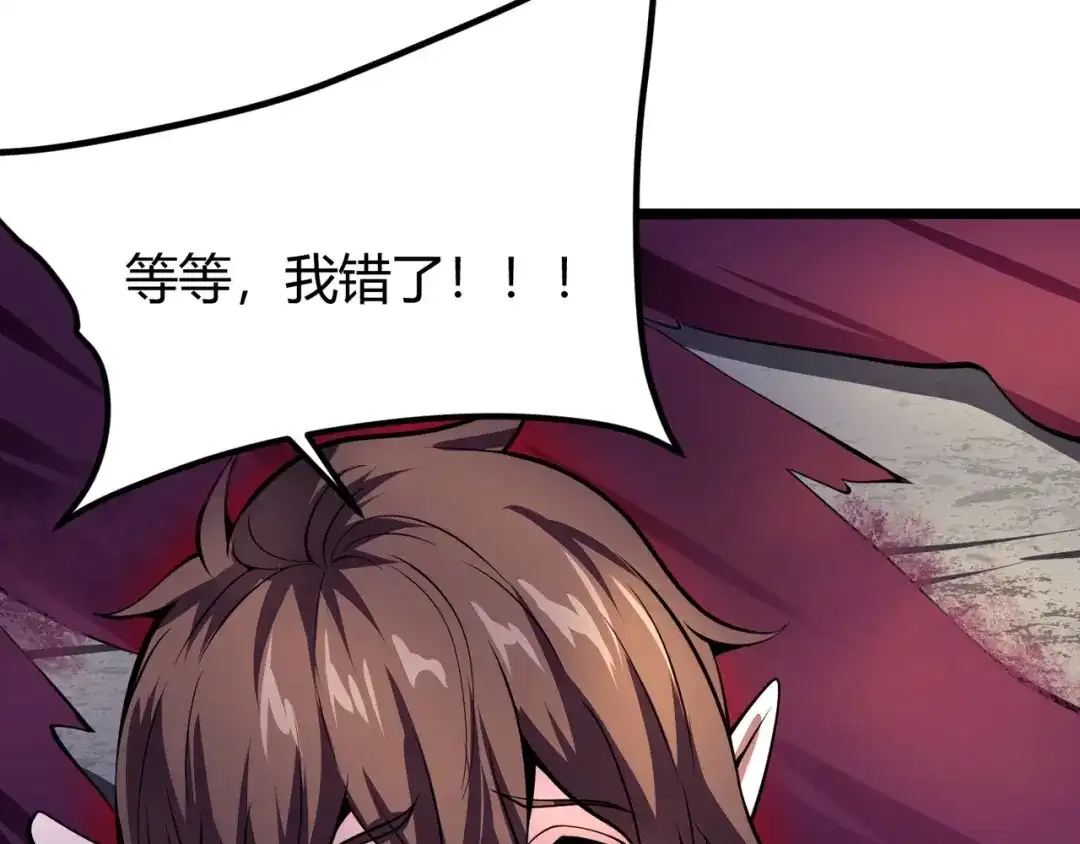 万物合一 第二十五话 终局 第137页