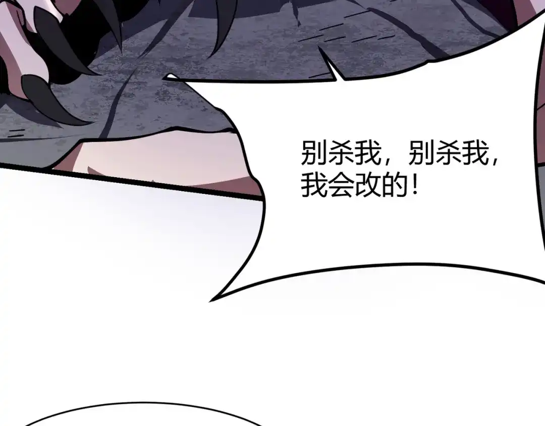 万物合一 第二十五话 终局 第139页