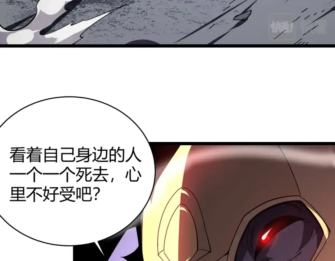 万物合一 第二十五话 终局 第14页
