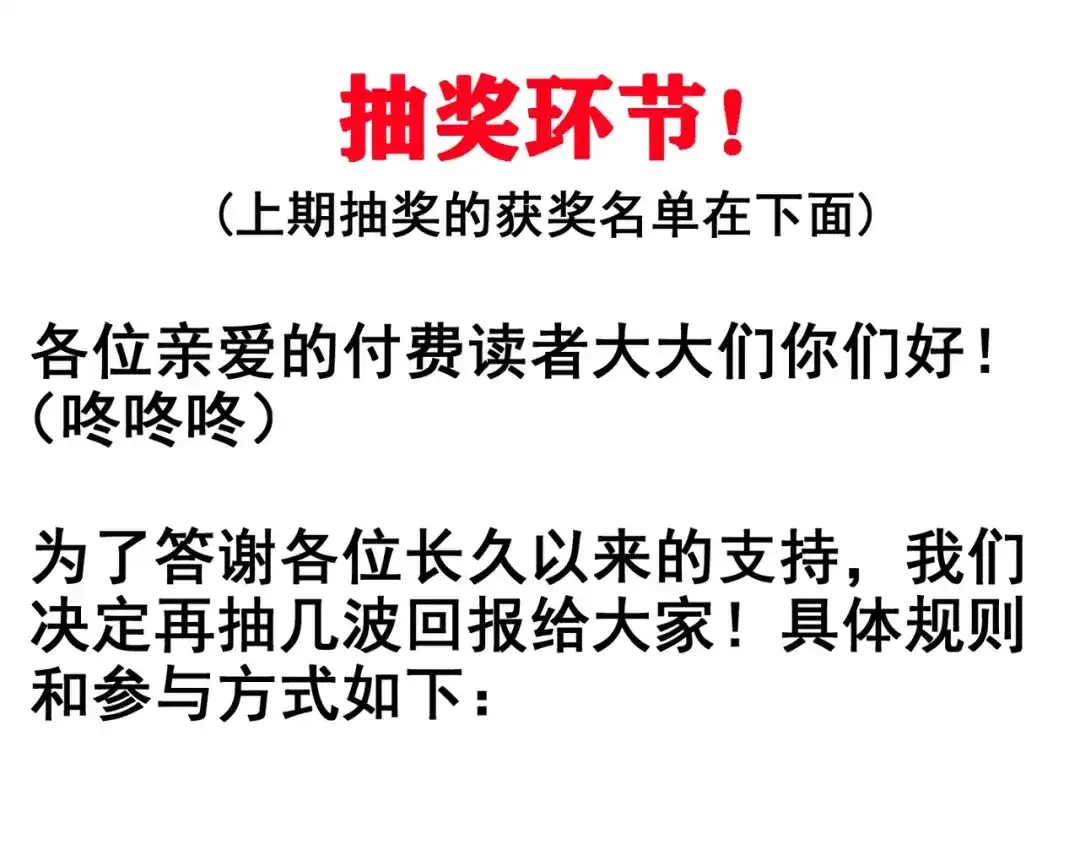 万物合一 第二十五话 终局 第143页
