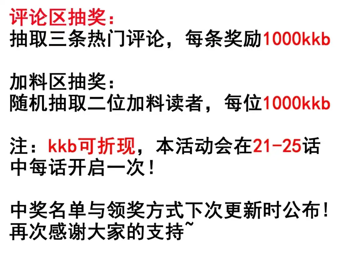 万物合一 第二十五话 终局 第144页