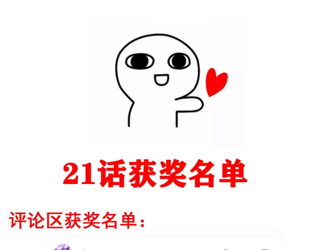 万物合一 第二十五话 终局 第145页