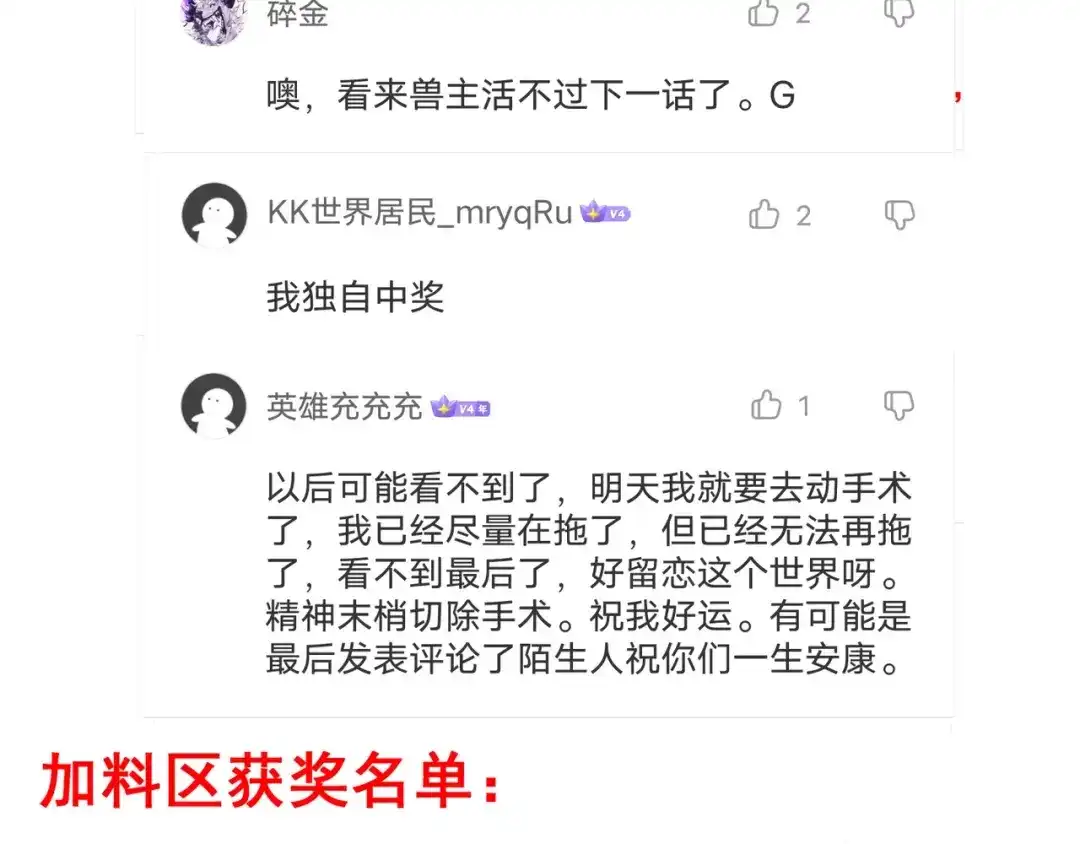 万物合一 第二十五话 终局 第146页