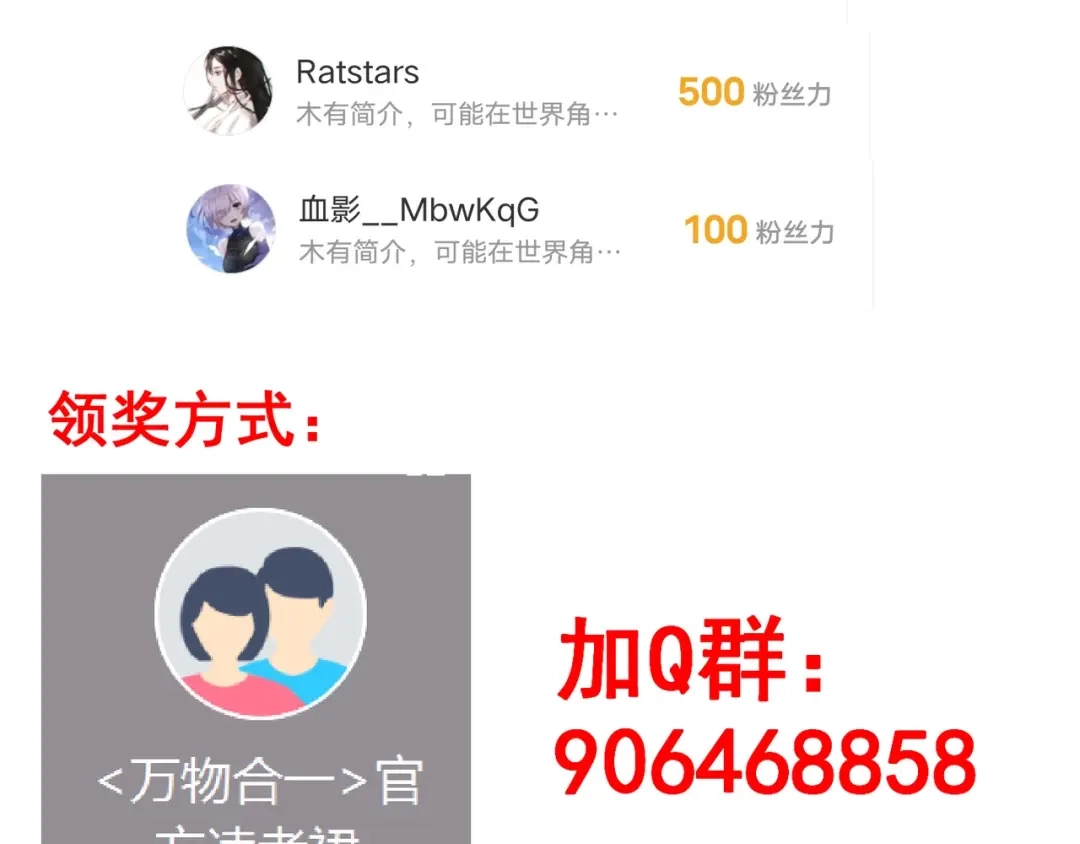 万物合一 第二十五话 终局 第147页