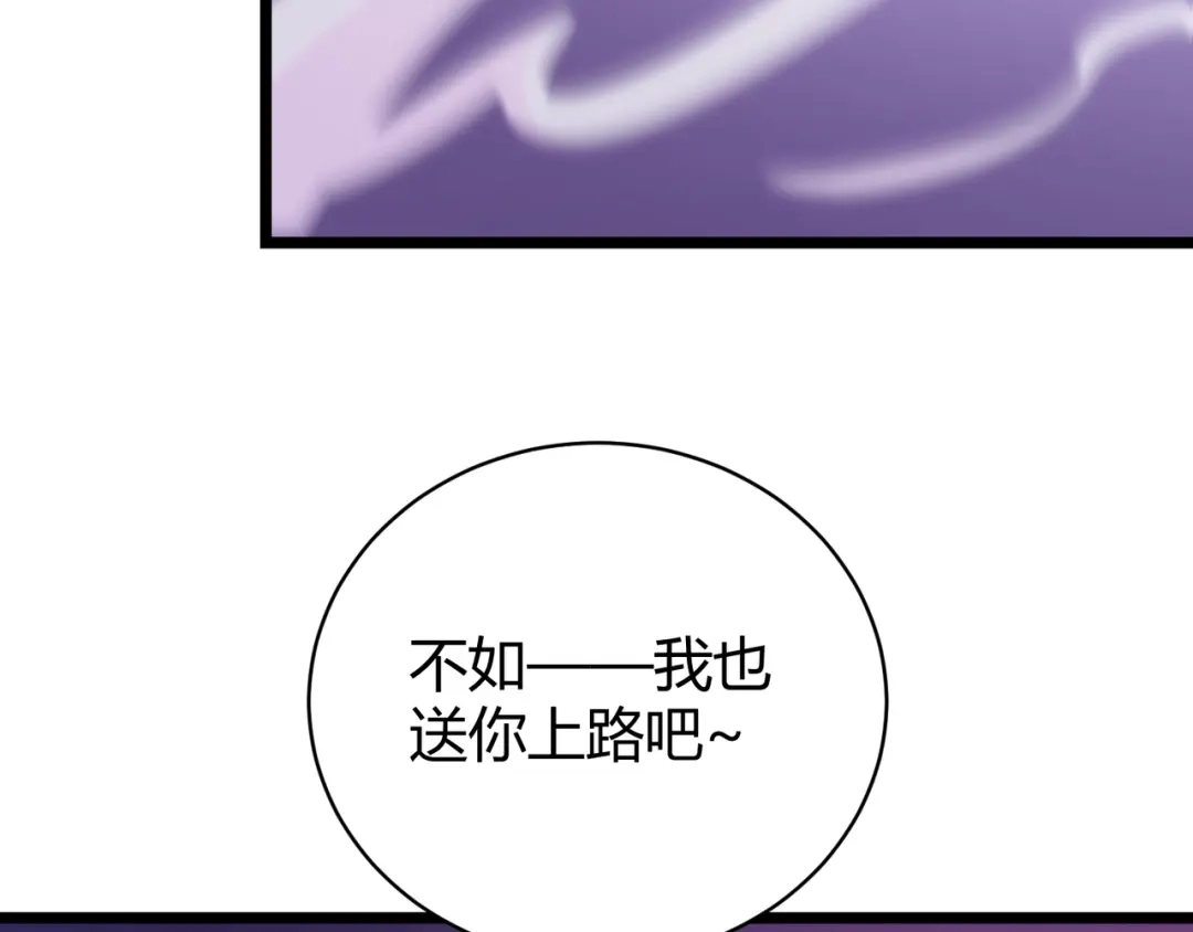 万物合一 第二十五话 终局 第16页