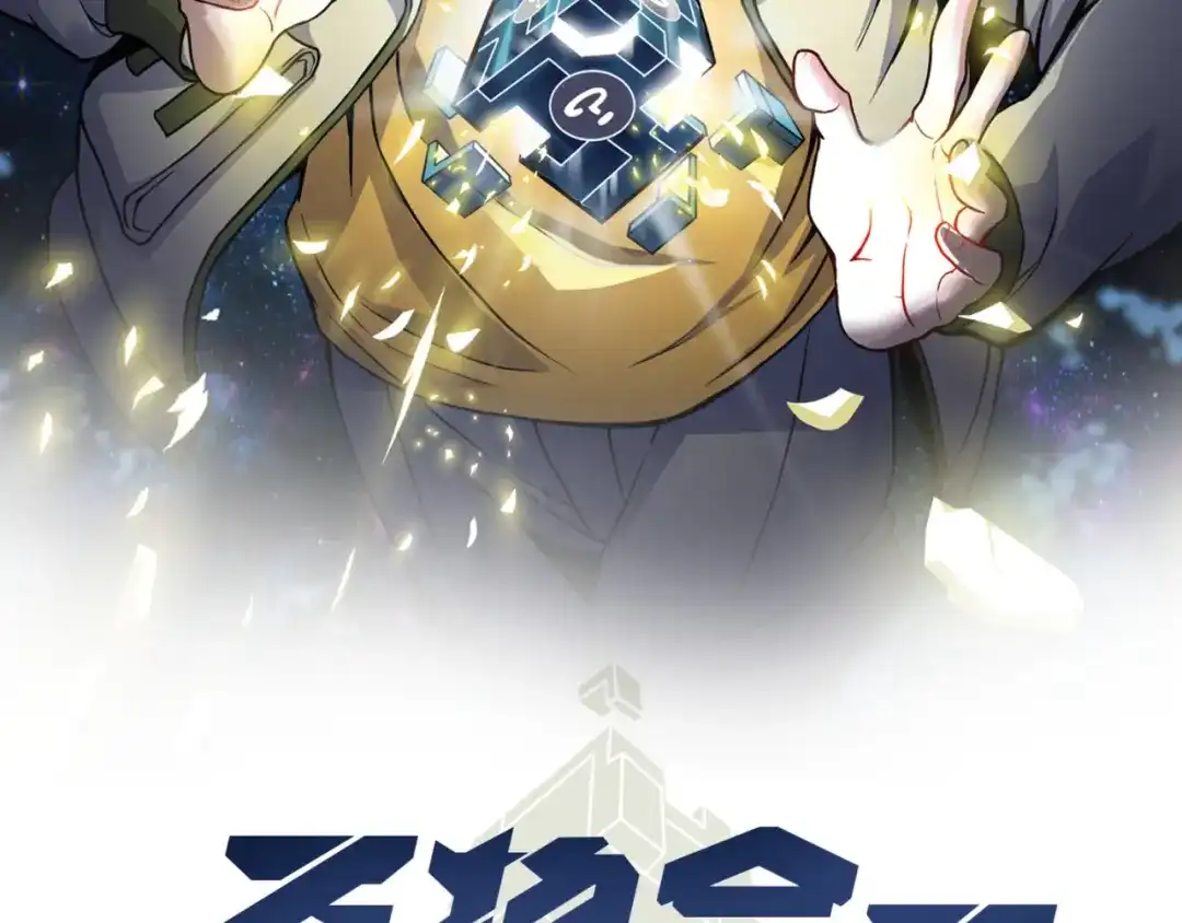 万物合一 第二十五话 终局 第2页
