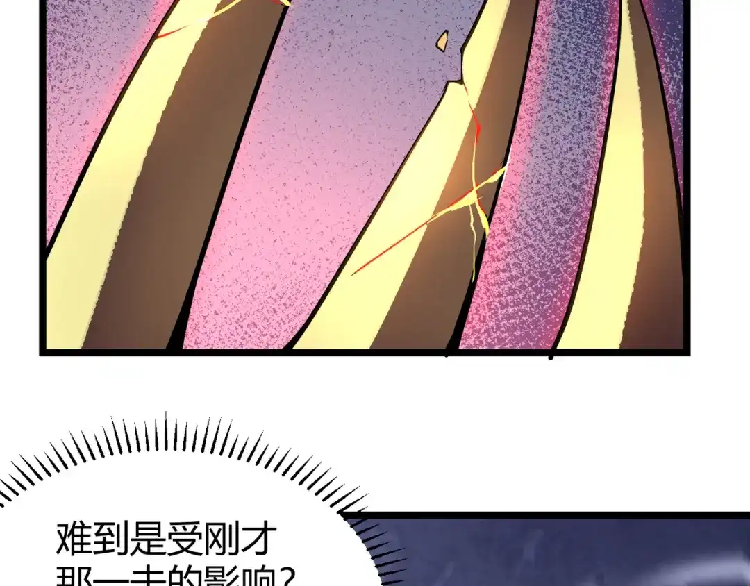 万物合一 第二十五话 终局 第21页