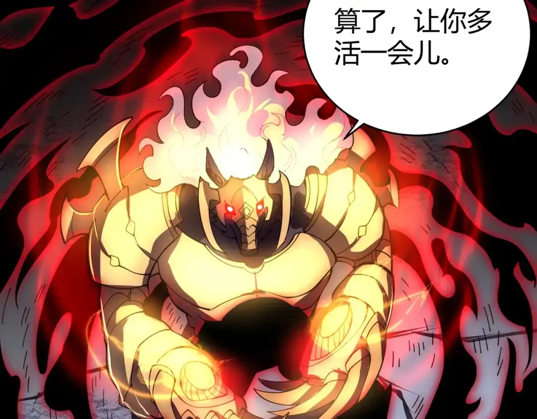 万物合一 第二十五话 终局 第27页