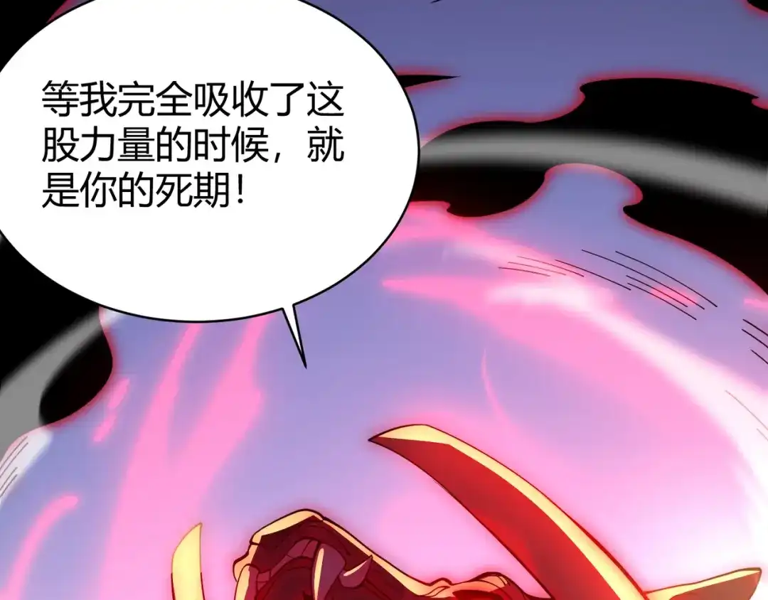 万物合一 第二十五话 终局 第29页