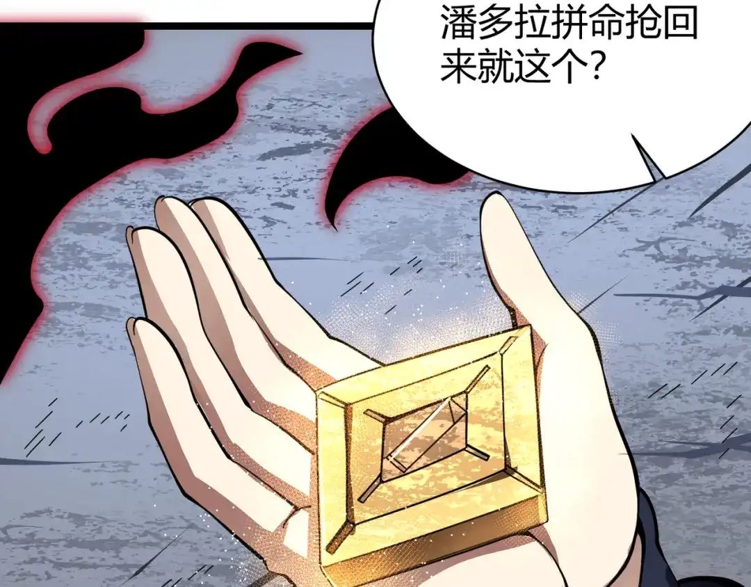 万物合一 第二十五话 终局 第36页
