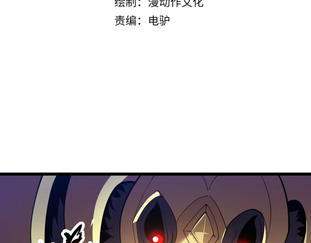 万物合一 第二十五话 终局 第4页
