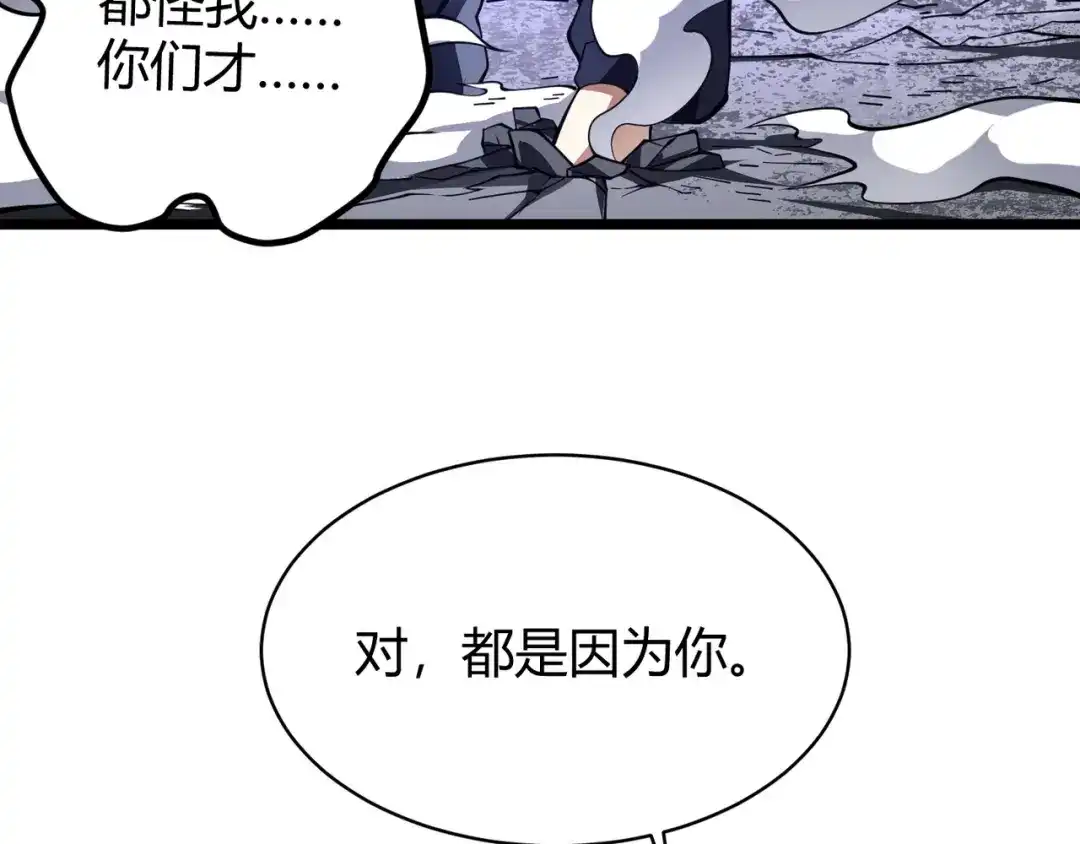 万物合一 第二十五话 终局 第42页