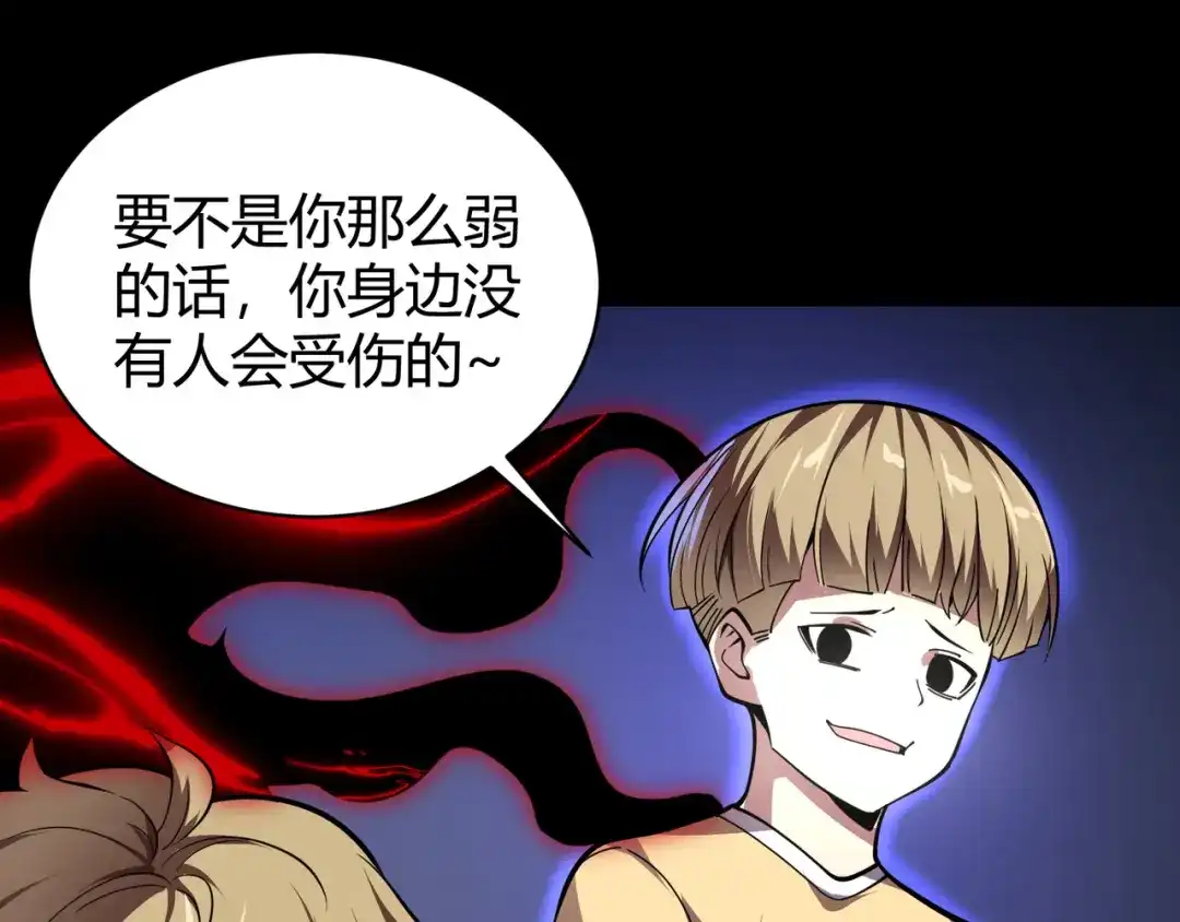 万物合一 第二十五话 终局 第46页