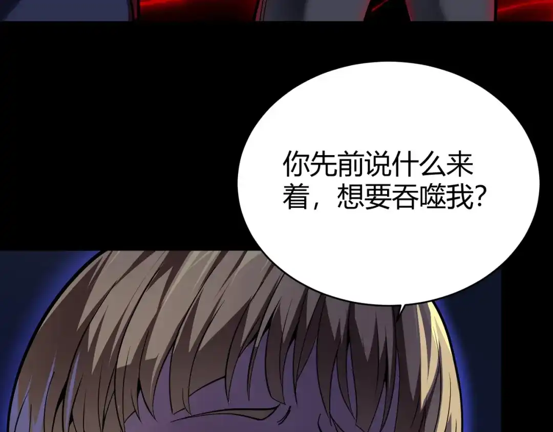 万物合一 第二十五话 终局 第48页