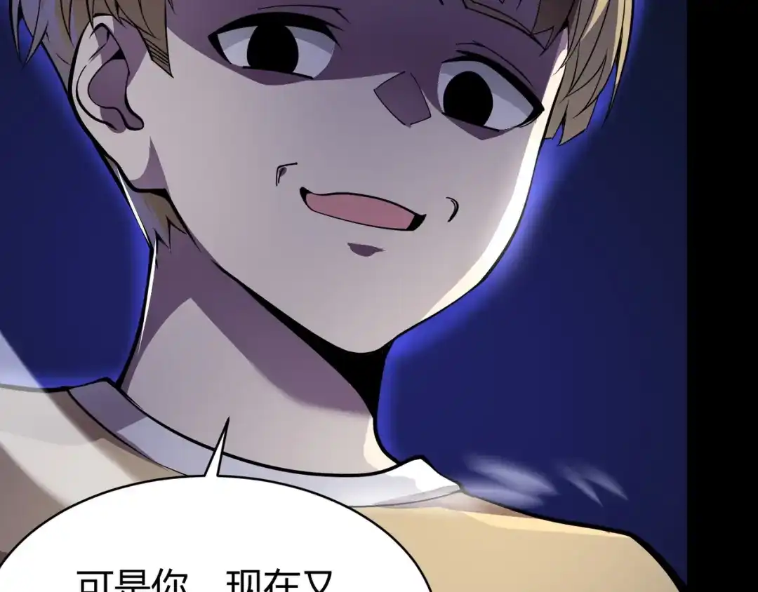 万物合一 第二十五话 终局 第49页