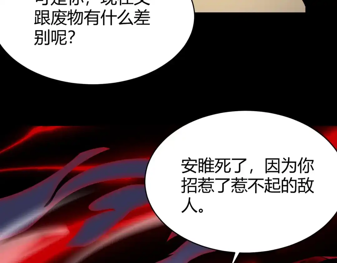 万物合一 第二十五话 终局 第50页