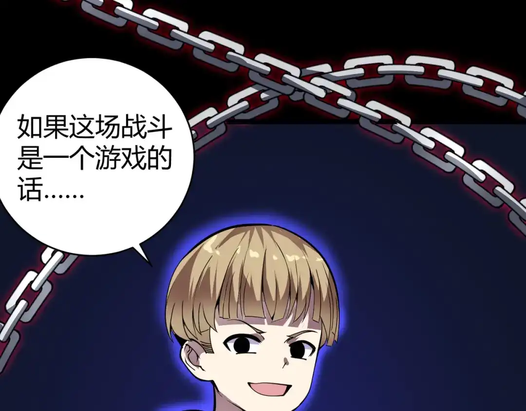 万物合一 第二十五话 终局 第53页