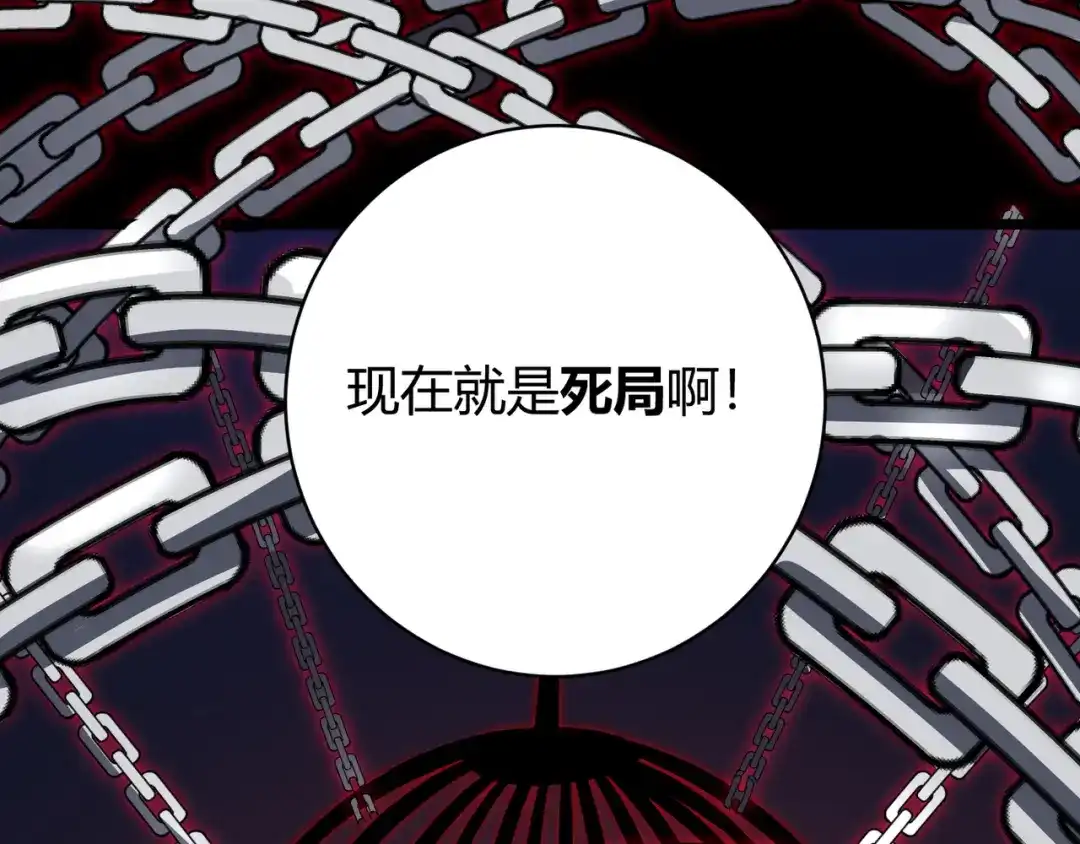万物合一 第二十五话 终局 第55页