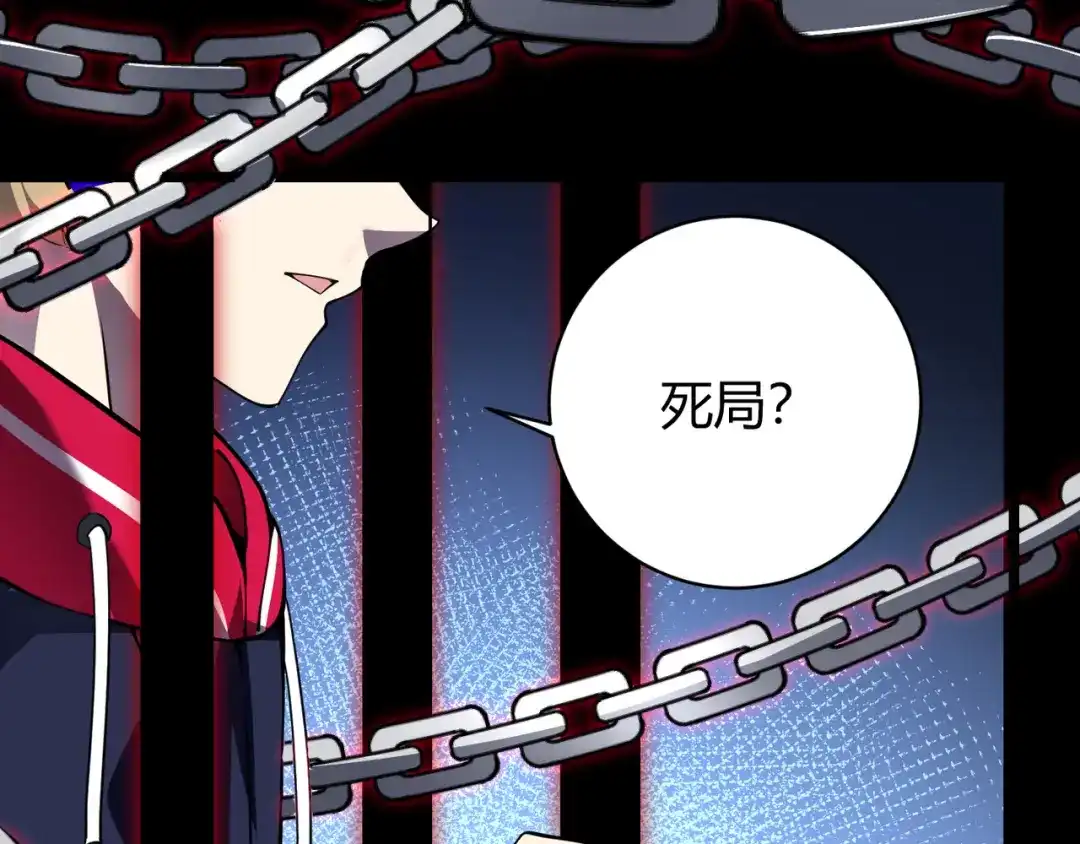 万物合一 第二十五话 终局 第58页