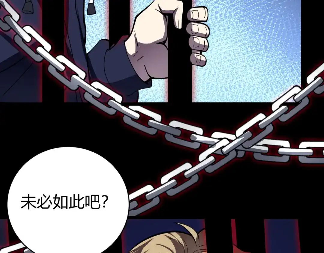 万物合一 第二十五话 终局 第59页