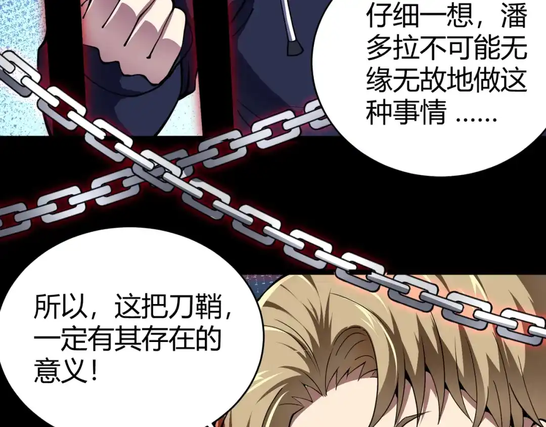 万物合一 第二十五话 终局 第61页
