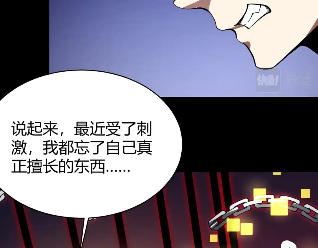 万物合一 第二十五话 终局 第64页