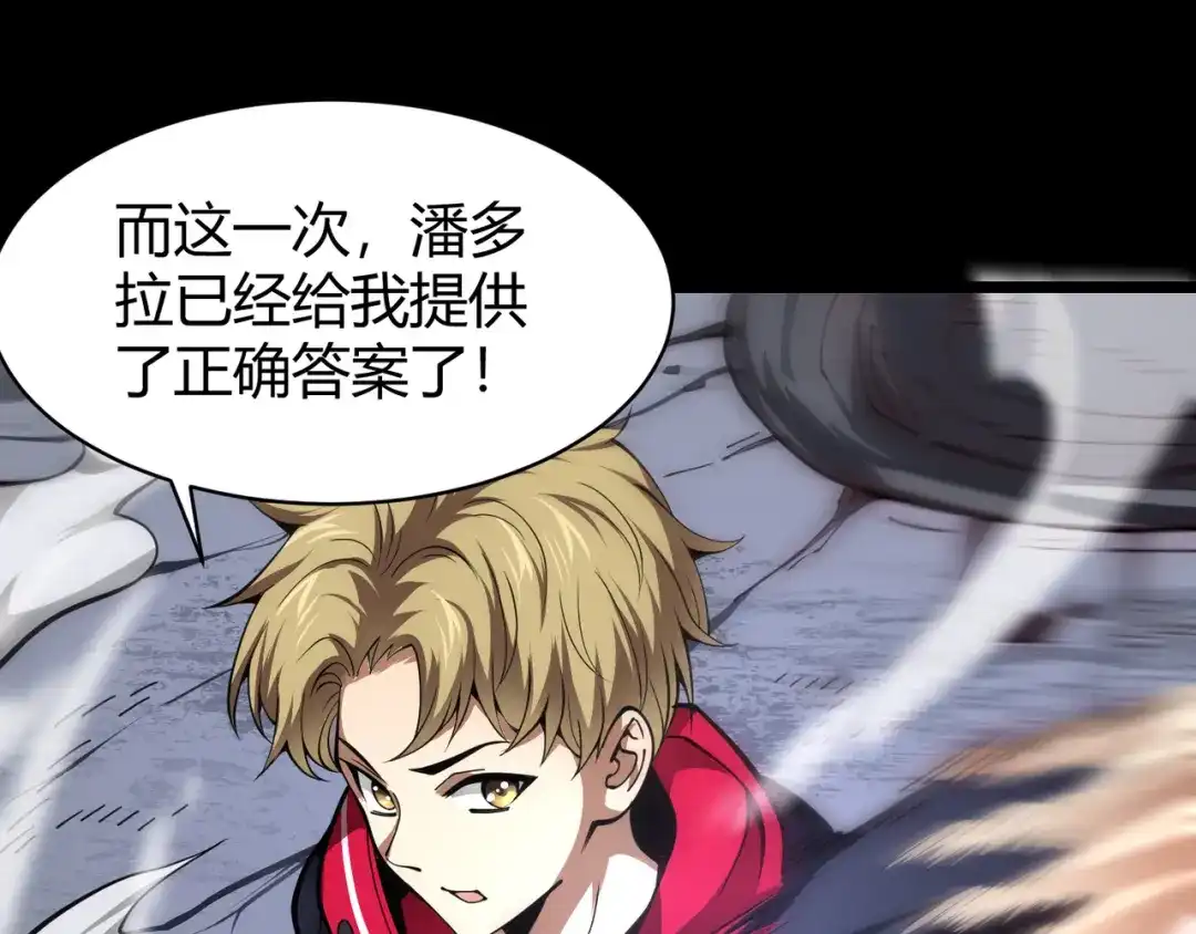 万物合一 第二十五话 终局 第68页
