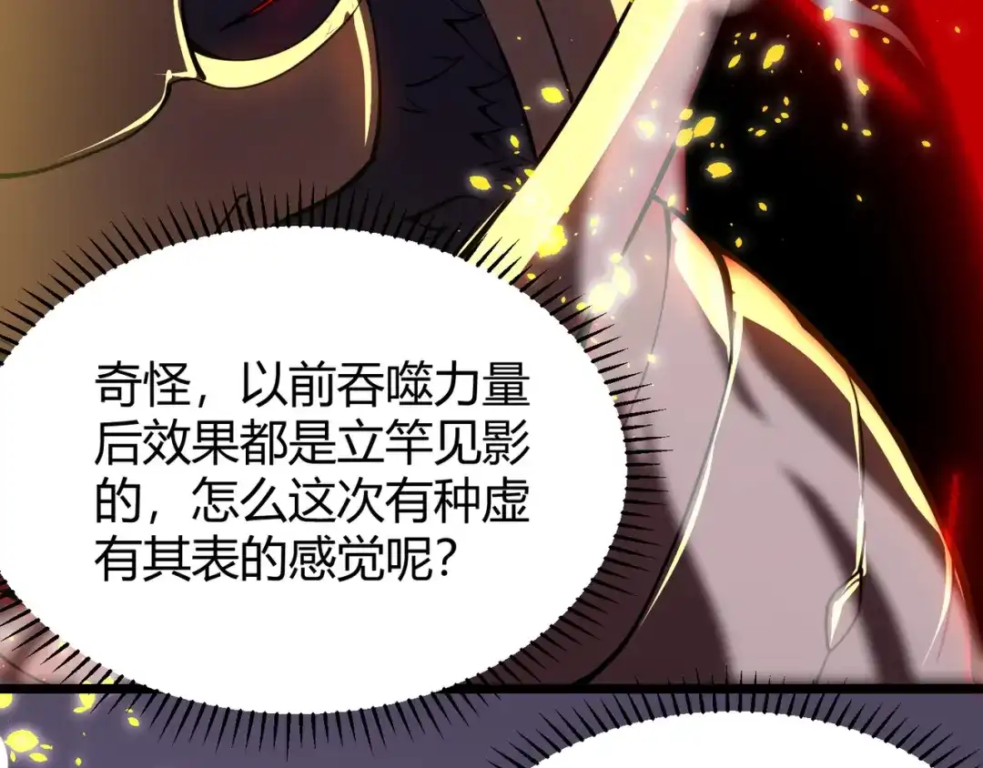 万物合一 第二十五话 终局 第75页