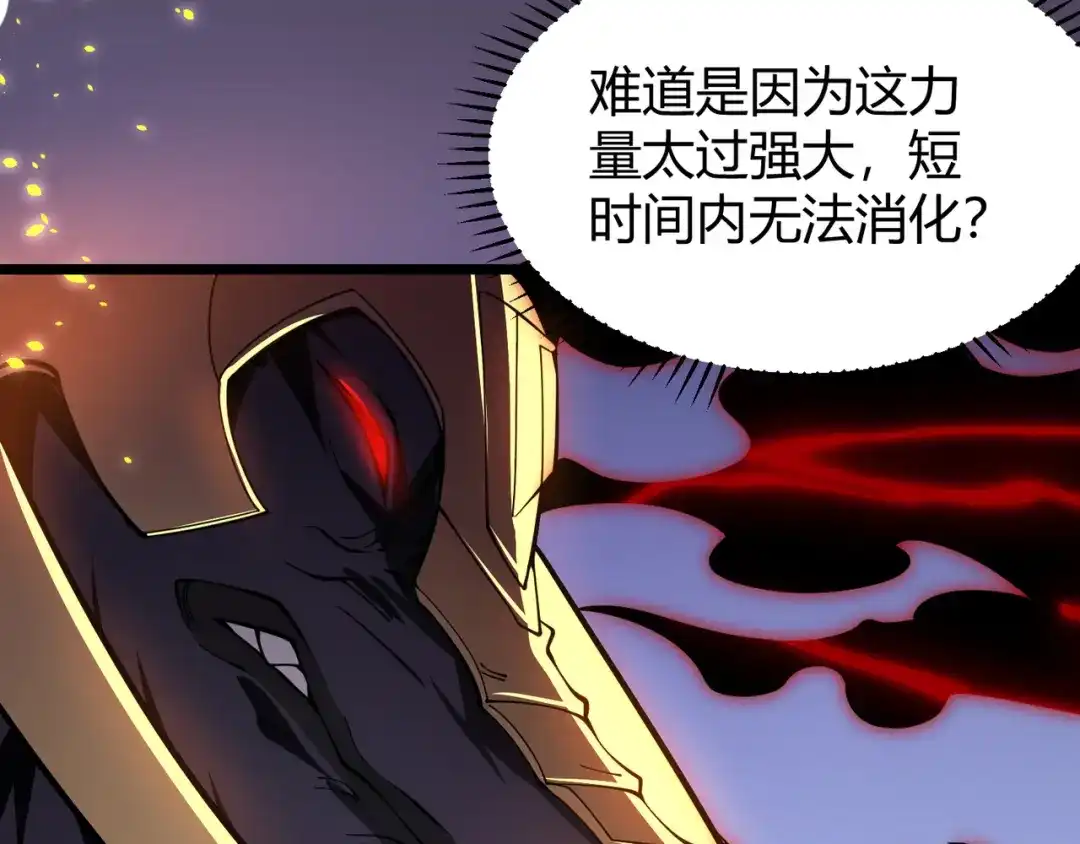 万物合一 第二十五话 终局 第76页