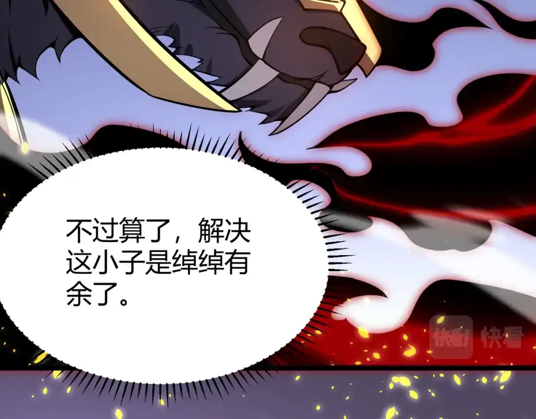 万物合一 第二十五话 终局 第77页