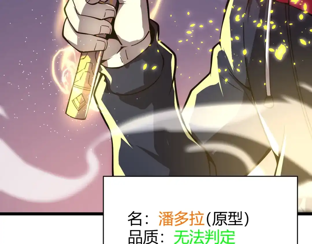 万物合一 第二十五话 终局 第84页