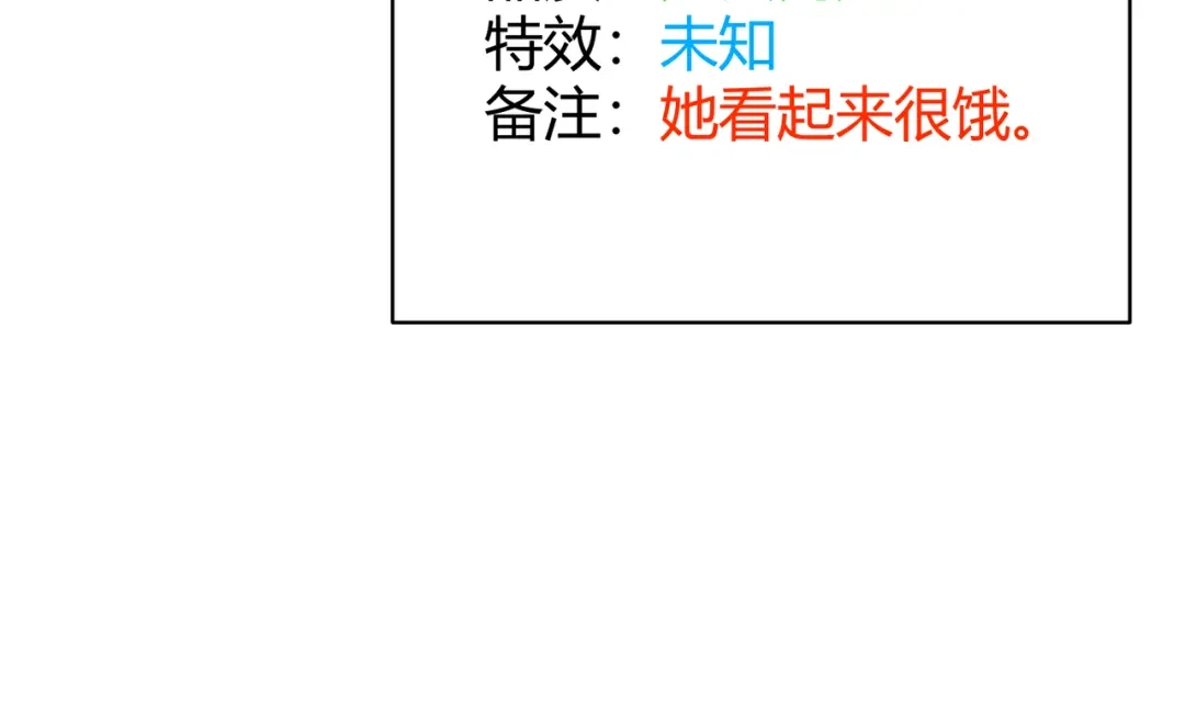 万物合一 第二十五话 终局 第85页